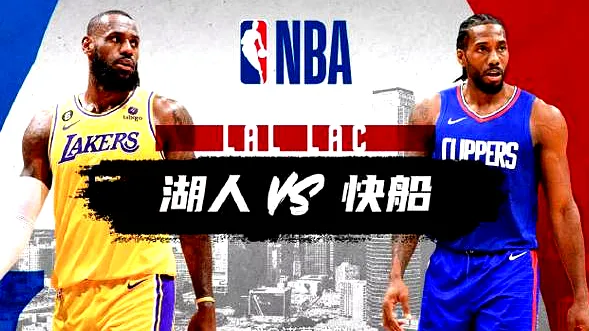 # 震惊！同一天，洛杉矶双雄同时痛失两大传奇