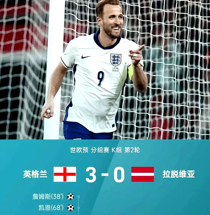 # 英格兰队世界杯之旅的离奇波折